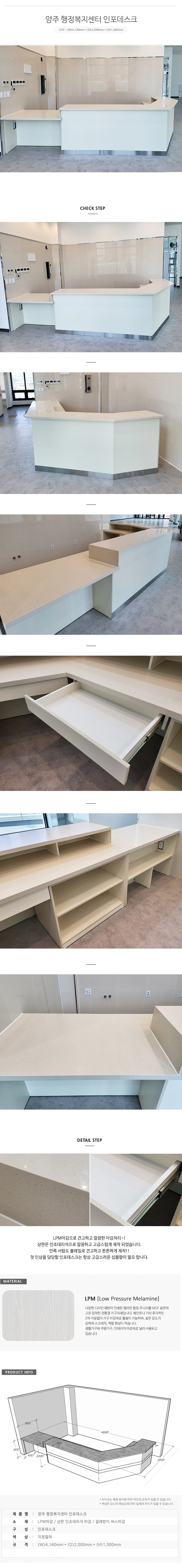 yj_infodesk.jpg